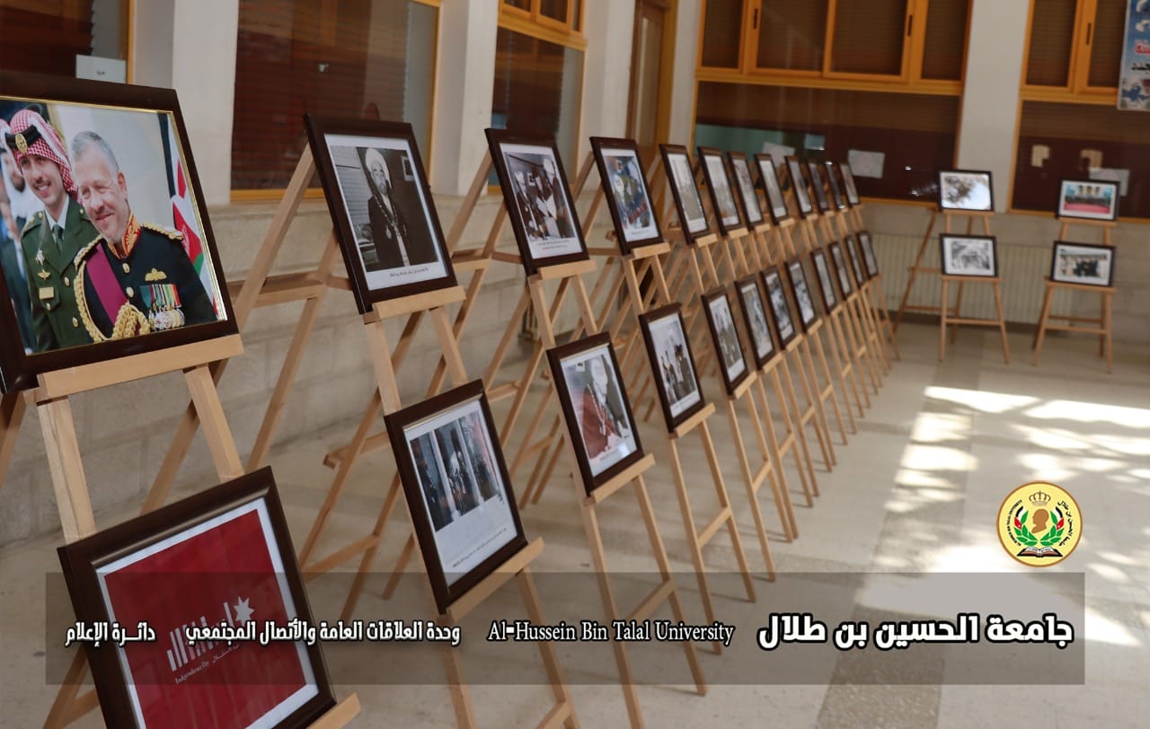 افتتاح معرض للصور والوثائق الوطنية في جامعة الحسين بن طلال.